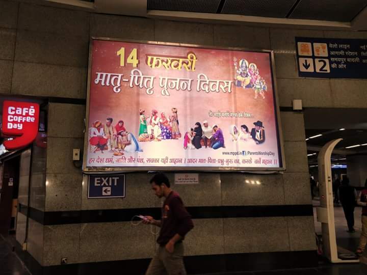 वैलेंटाइन डे के दिन पैरेंट्स डे मनाने के लगे पोस्टर