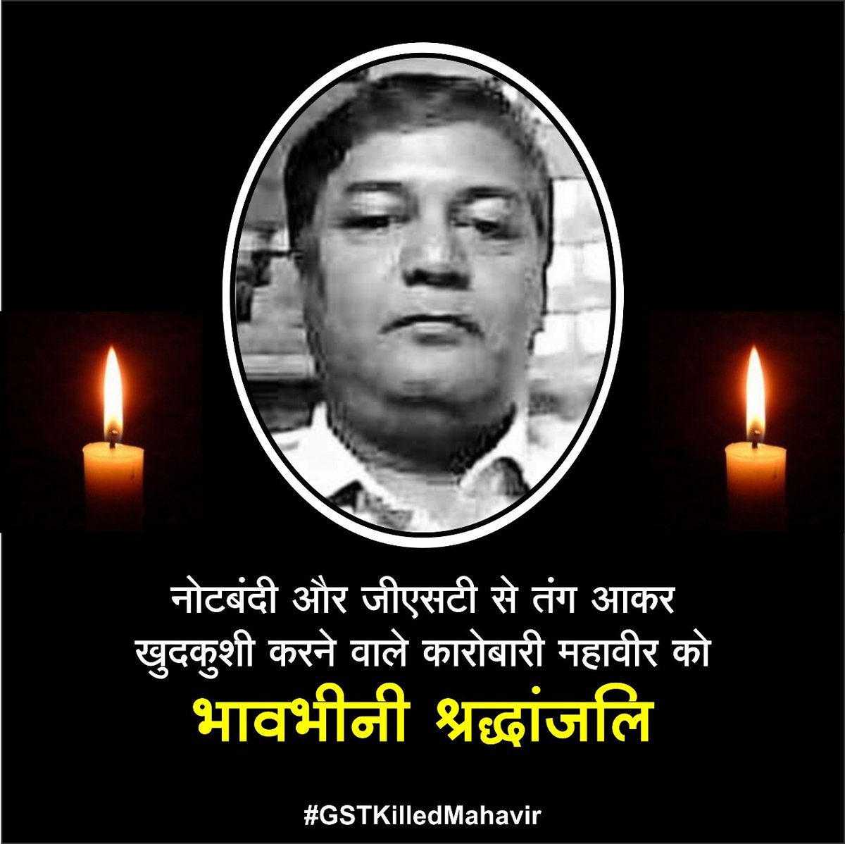 जीएसटी, नोटबंदी पर CM के क्षेत्र में खुदकुशी, कांग्रेस का भाजपा पर बड़ा हमला