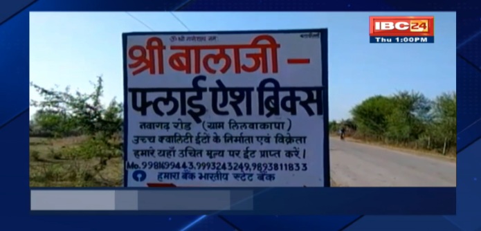 फ्लाई ऐश फैक्ट्री में घायल मजदूर की मौत, फैक्ट्री संचालक भाजपा नेता पर मामला दर्ज