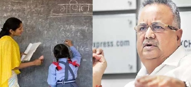 छात्रों के साथ-साथ शिक्षकों का तनाव दूर करने पर सोचे सरकार