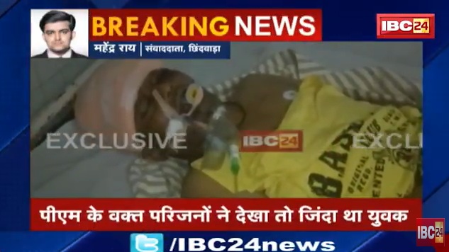 बड़ी लापरवाही, घायल को मृत बताकर 12 घंटे मर्चुरी में रखा