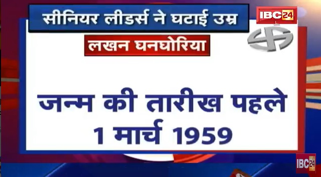 बावरिया के फरमान के बाद सोशल साइट पर बुजुर्ग नेता हो गए जवान