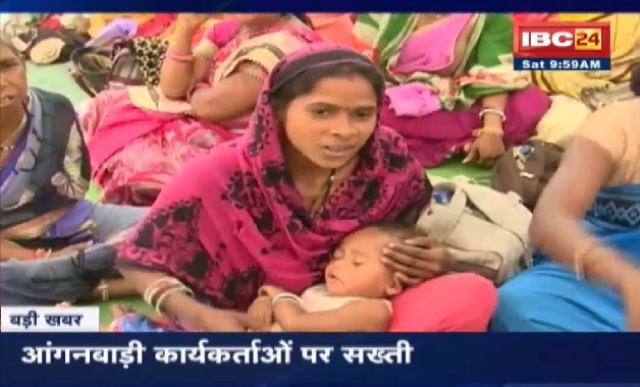 आंगनबाड़ी कार्यकर्ताओं पर सख्ती, कहा- काम पर लौटे नहीं तो होगी बर्खास्तगी