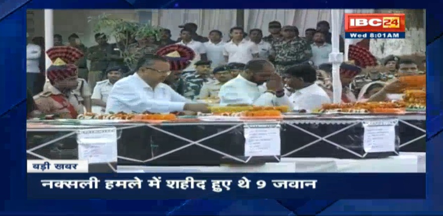 सुकमा में शहीद जवानों को रायपुर में श्रदांजलि, CM और केंद्रीय गृहराज्य मंत्री हंसराज अहिर रहे मौजूद
