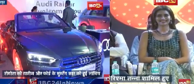 रायपुर में एक्ट्रेस करिश्मा तन्ना ने किया ऑटो एक्सपो 2018 का शुभारंभ
