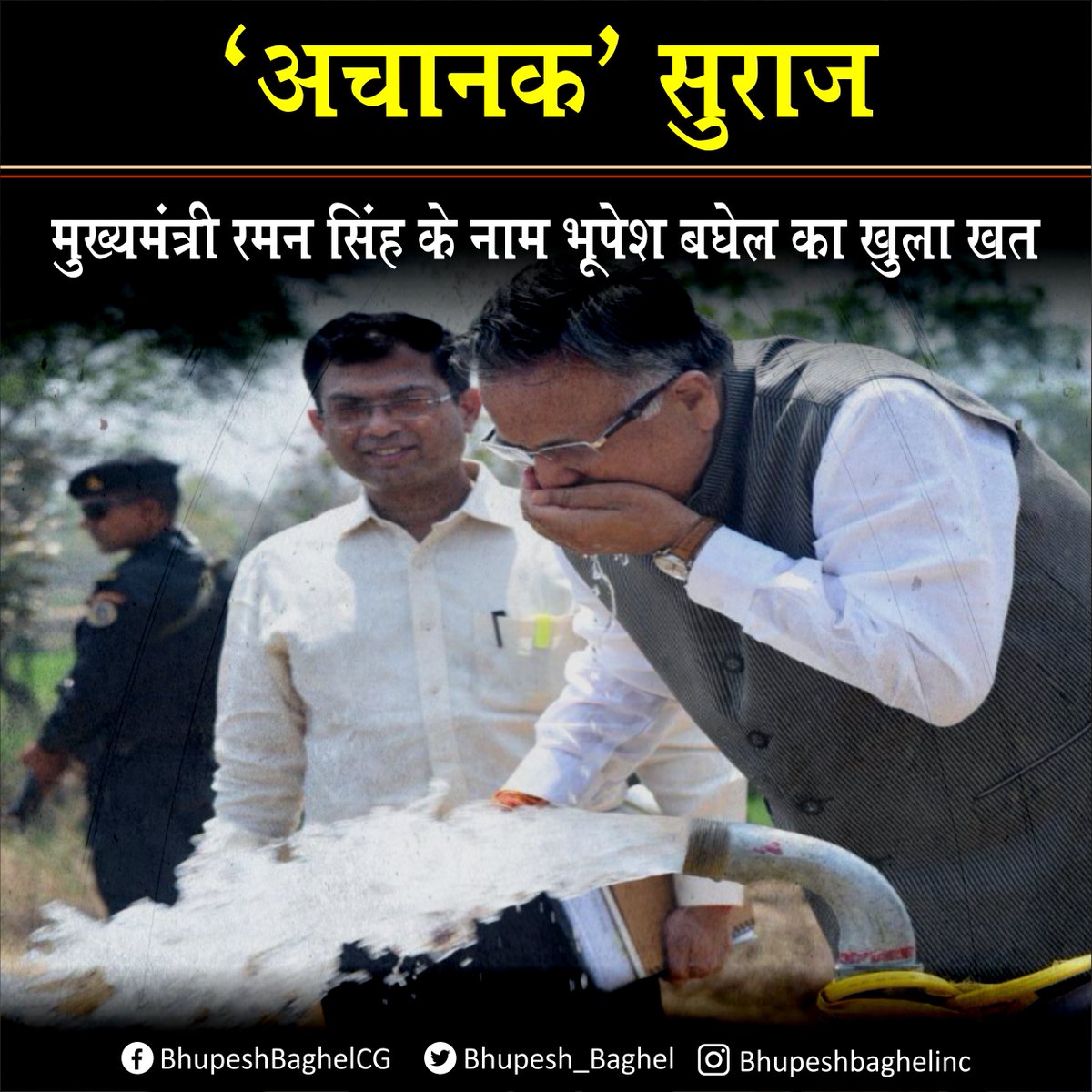 रमन और भूपेश का ट्विटर वार, एक ने ली चुटकी दूसरे ने दागे सवाल