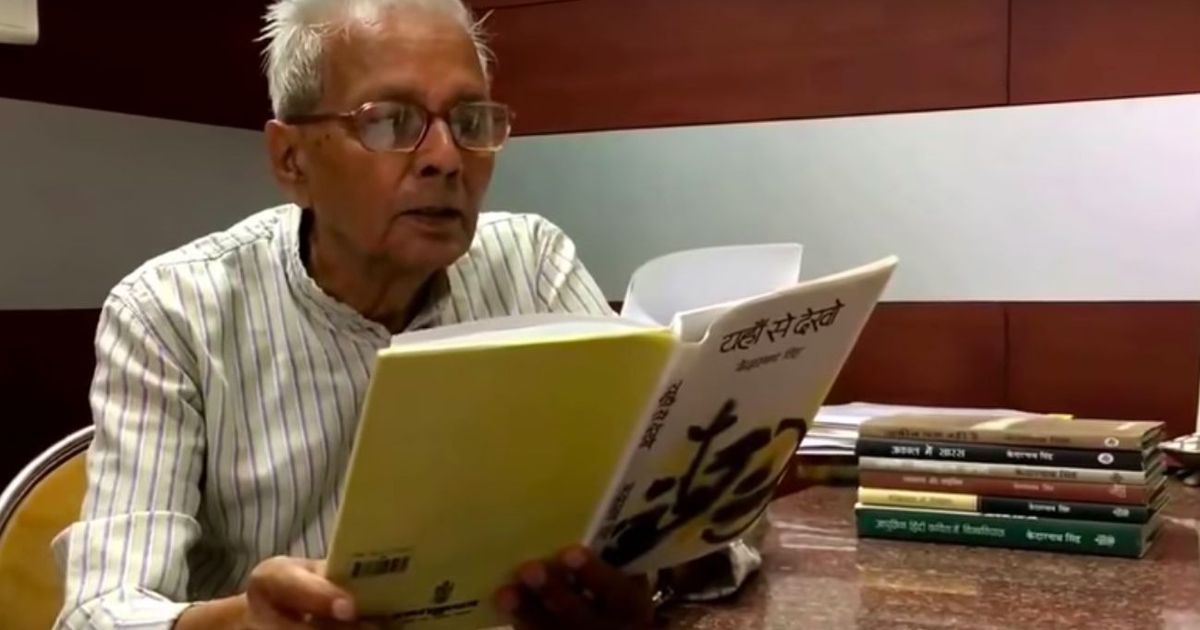 केदारनाथ सिंह पंचतत्व में विलीन, हिंदी कविता का एक कोना सूना