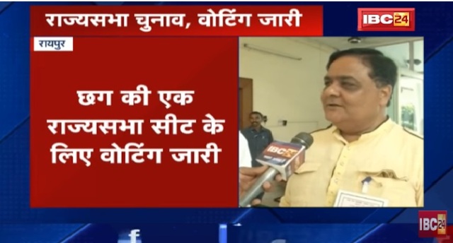 सुनिए, राज्यसभा चुनाव पर सियासी नेताओं की प्रतिक्रियाएं