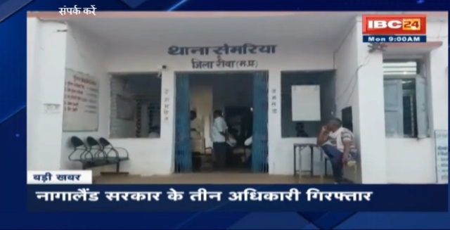 टेरर फंडिंग मामला: ATS ने मप्र सहित 3 राज्यों से 10 आरोपियों को गिरफ्तार किया