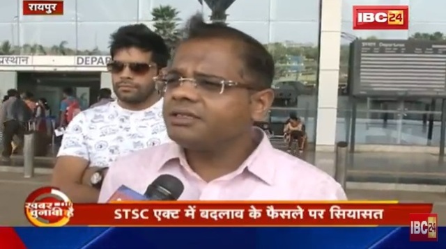SC-ST वर्ग को सिर्फ वोट बैंक के रूप में देखती है बीजेपी: जनता कांग्रेस छत्तीसगढ़