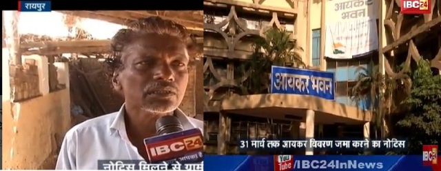 करोड़पतियों को छोड़ मजदूरों को मिला आयकर विभाग का नोटिस, मांगा टैक्स डिटेल