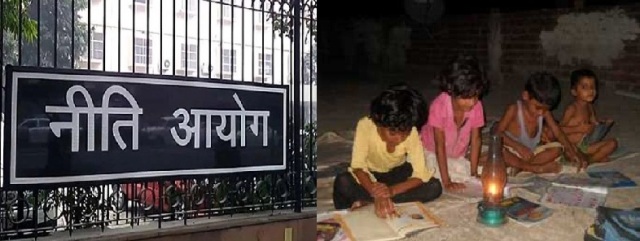 सिंगरौली जिला देश का तीसरा सबसे पिछड़ा राज्य, 101 जिलों की लिस्ट जारी
