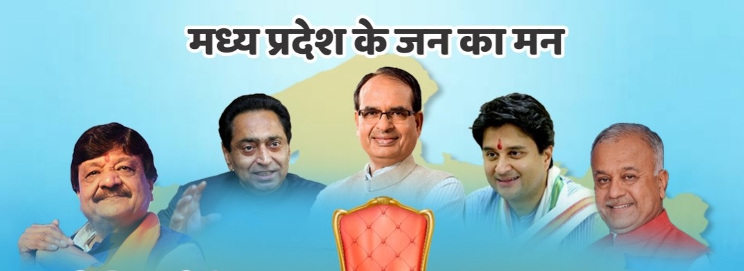 आईबीसी 24 के सर्वे की सोशल मीडिया में सराहना, कांग्रेस को बधाई भी मिली