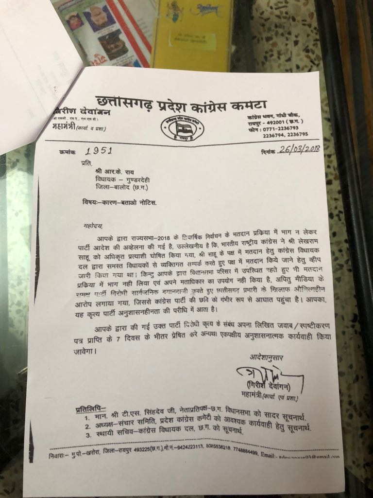 विधायक आरके राय ने निकाली कांग्रेस नेताओं के खिलाफ भड़ास, नोटिस का जवाब सीधे राहुल गांधी को 
