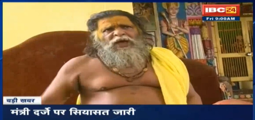 संतों को राज्यमंत्री का दर्जा दिए जाने के विरोध में संत समाज ने घेरा सीएम हाउस