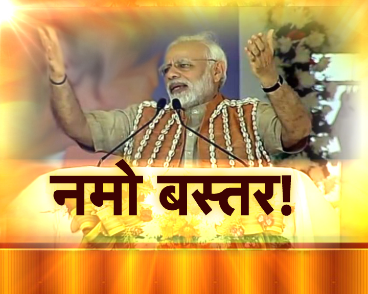 आदिवासी-दलितों को साधने के लिए नमो: का बस्तर अभियान