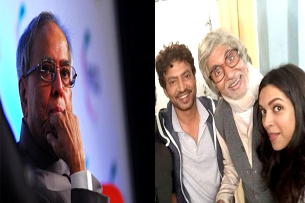 राष्ट्रपति को भा गई ‘पीकू’
