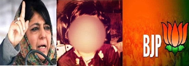 कठुआ रेप-मर्डर कांड के बाद बीजेपी के मंत्रियों का इस्तीफा, पीडीपी को समर्थन बरकरार