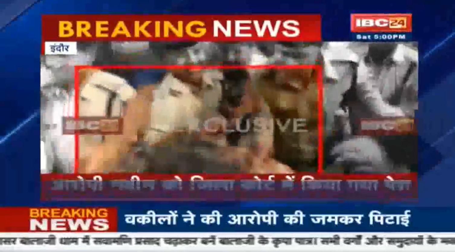 मासूम से दुष्कर्म के आरोपी की कोर्ट परिसर में जमकर पिटाई, दो दिन की पुलिस रिमांड