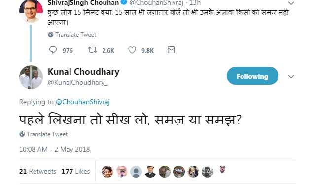 सीएम शिवराज ने राहुल गांधी पर कसा तंज लेकिन खुद हो गए ट्रोल का शिकार…