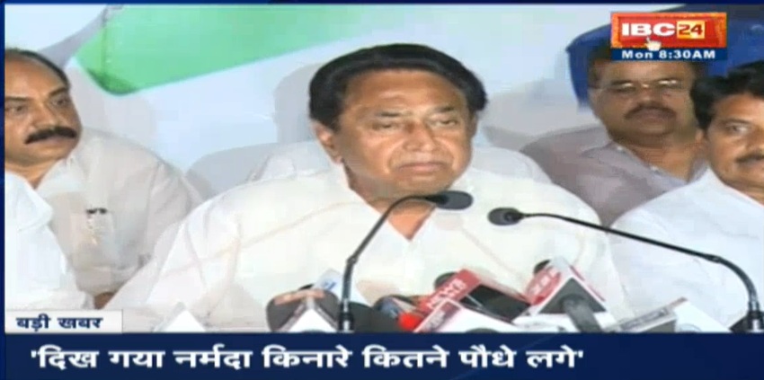 नर्मदा पर IBC24 की पड़ताल पर गरमाई सियासत, कमलनाथ बोले कितने पौधे लगे, सच सामने आ गया
