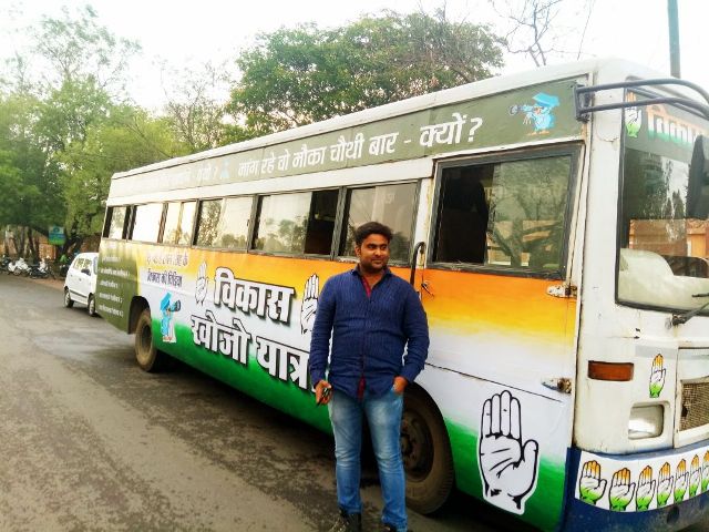 कांग्रेस का विकास खोजो रथ तैयार, इसमें निकलेंगे कांग्रेसी