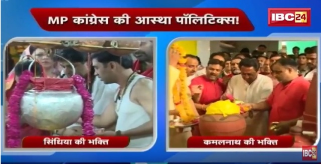 मप्र में कांग्रेस लगाएगी सॉफ्ट हिंदुत्व पर दांव! देखें खास बहस