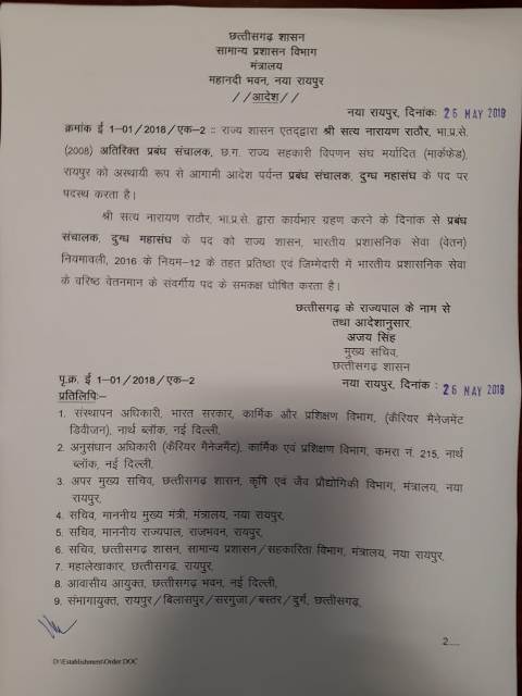 आलोक कटियार क्रेडा और अभिजीत सिंह आरडीए के नए सीईओ