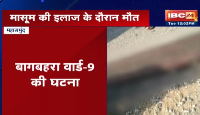 बेलगाम वाहन ने छात्र को रौंदा, इलाज के दौरान मौत
