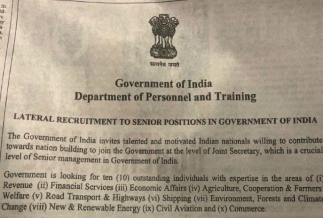 सरकार ने किया बदलाव, बिना यूपीएससी परीक्षा के बन सकेंगे अफसर, जानिए कैसे