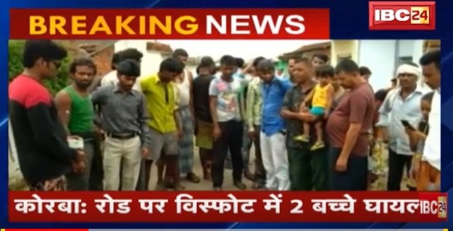 ये क्या, जमीन में हुआ विस्फोट और झुलस गए दो बच्चे, देखिए वीडियो