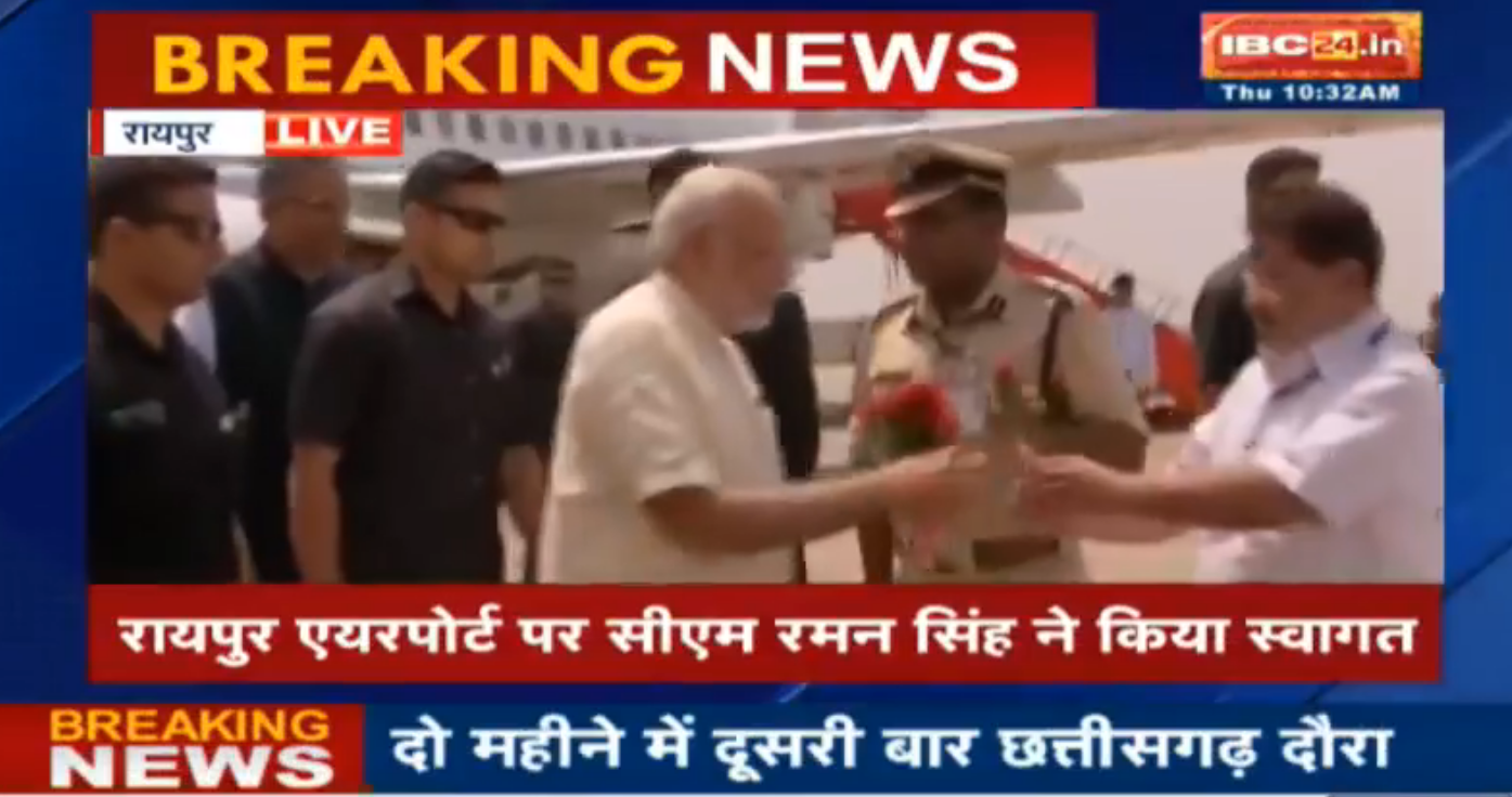 मोदी पहुंचे रायपुर, रमन ने की अगुवानी