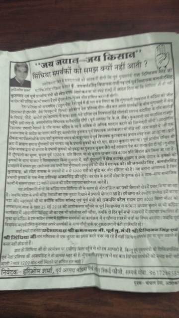 ज्योतिरादित्य के खिलाफ कांग्रेस में पर्चा वार, जानिए क्या लिखा है…
