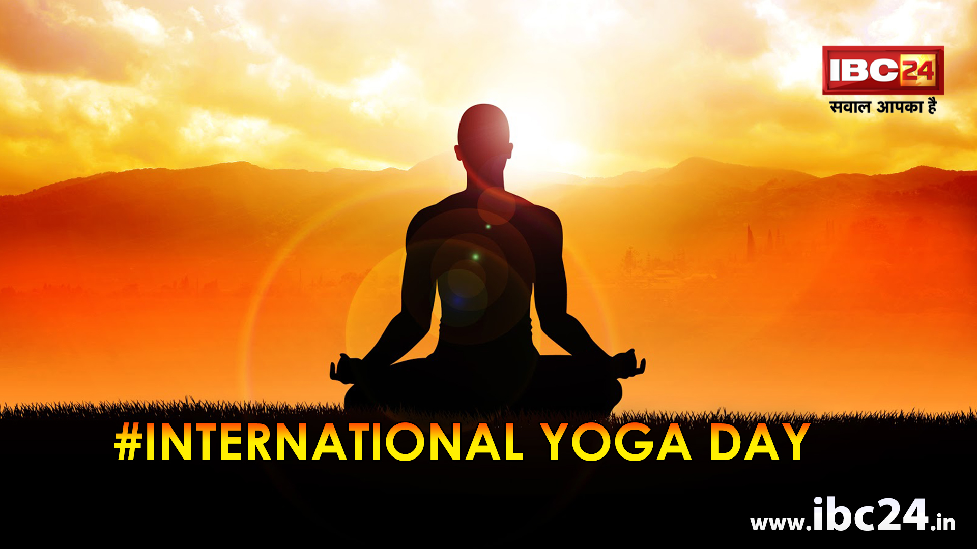 करें योग, रहें निरोग