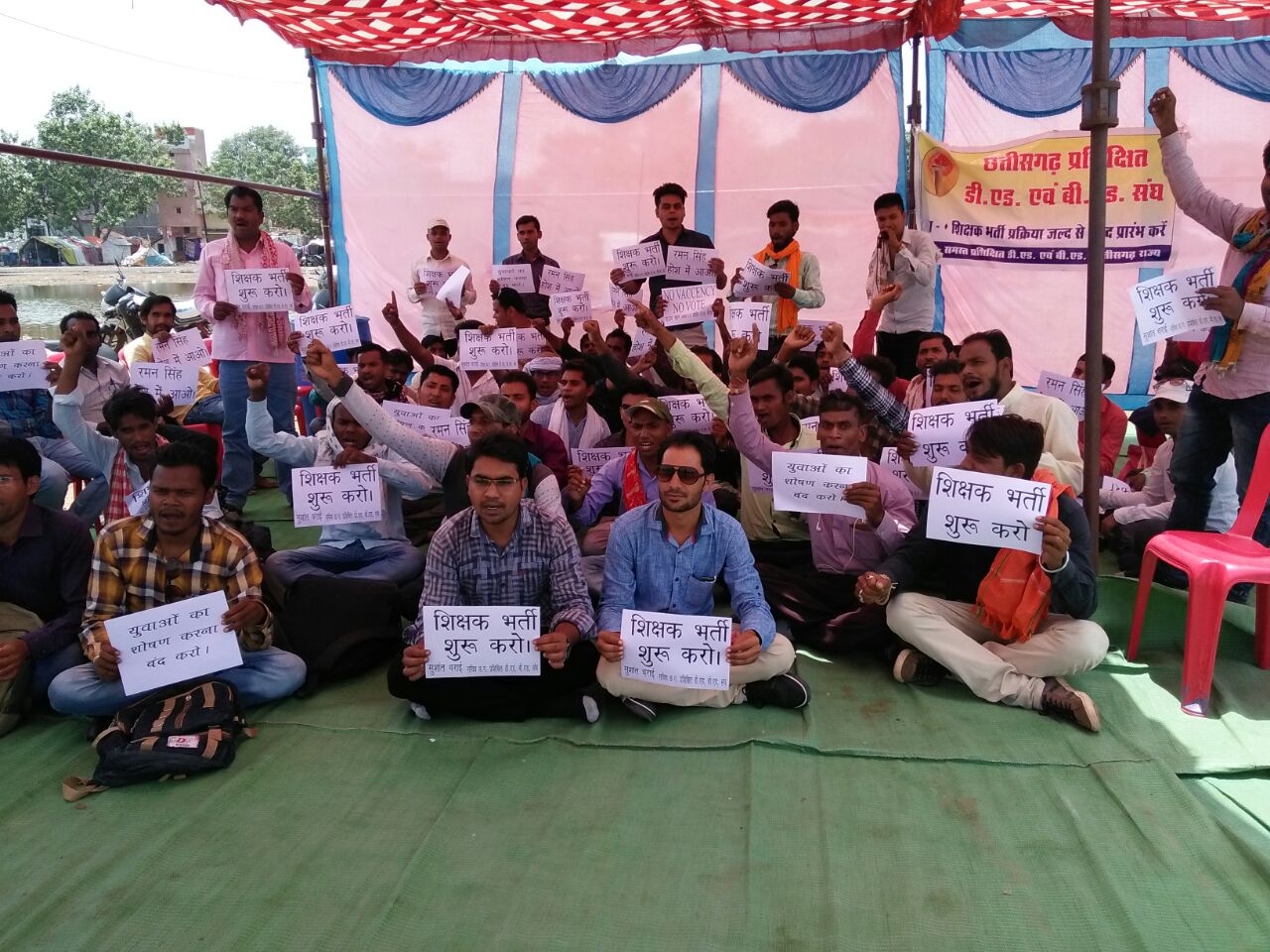 डीएड,बीएड प्रशिक्षित संघ ने की नौकरी की मांग
