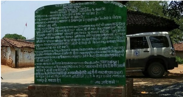 सर्व आदिवासी समाज ने आज बुलाई महापंचायत,पत्थलगड़ी मामले में गिरफ्तार नेताओं की रिहाई की मांग