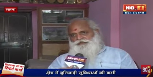 देखिए सतना विधानसभा सीट के विधायकजी का रिपोर्ट कार्ड