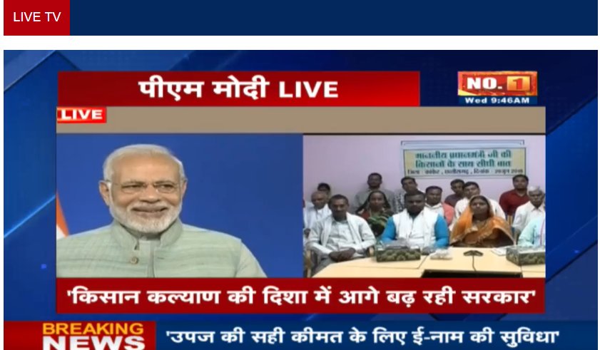 नमो एप के जरिए किसानों से रूबरू हुए मोदी, पीएम को मिला आइसक्रीम खाने का ऑफर