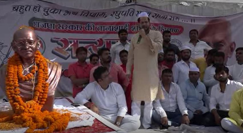 भाजपा सरकार की तानाशाही के खिलाफ कांग्रेसियों ने किया एक दिवसीय सत्याग्रह