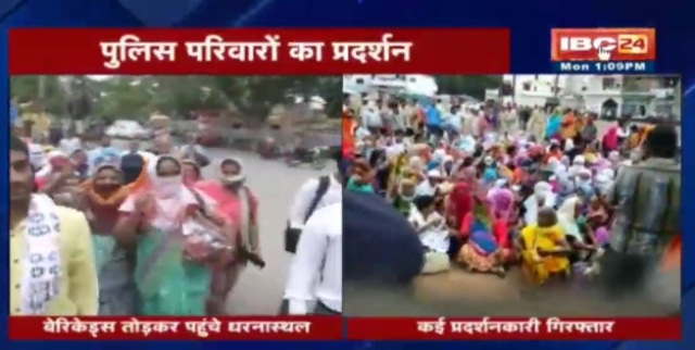 पुलिस का घेरा तोड़कर धरना स्थल पहुंचे परिजन, नारेबाजी के बाद गिरफ्तार