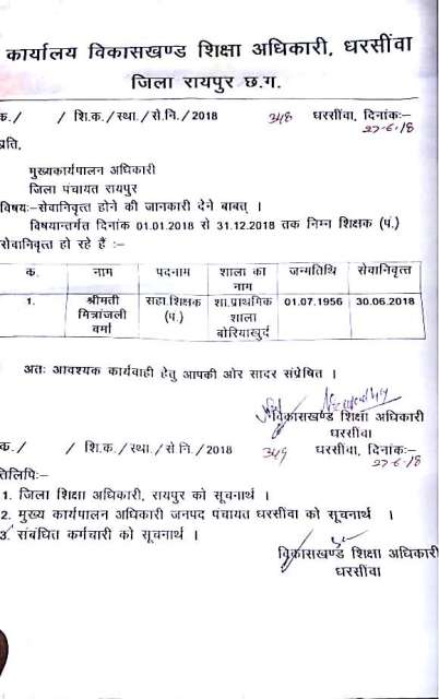 30 जून को रिटायर होने वाले शिक्षाकर्मियों का दर्द, 1 जुलाई से संविलियन का नहीं मिलेगा लाभ