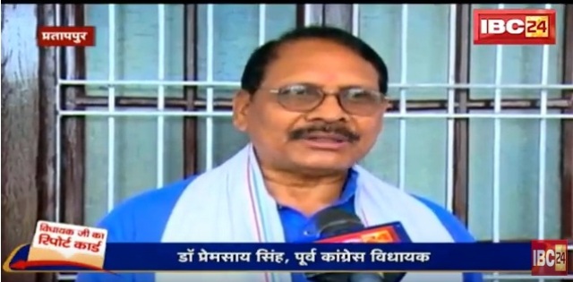 देखिए प्रतापपुर के विधायकजी का रिपोर्ट कार्ड और जनता का मूड मीटर