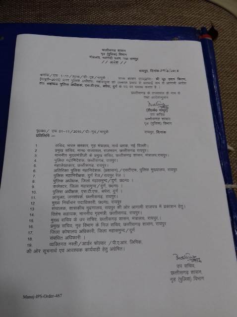 आईपीएस उदय किरण का तबादला, यहां भेजे गए