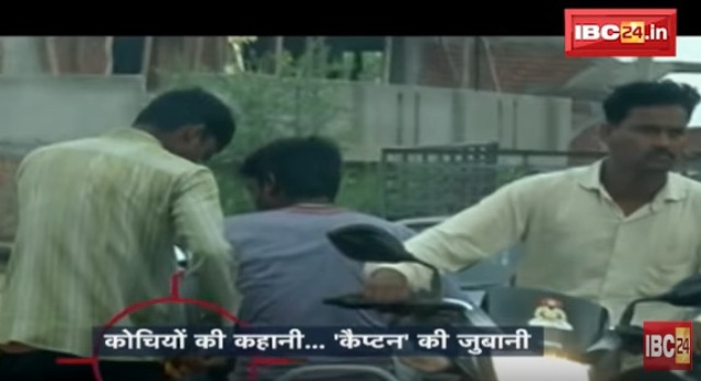 अवैध शराब की नई राजधानी, कोचियों का राज, देखिए विशेष रिपोर्ट