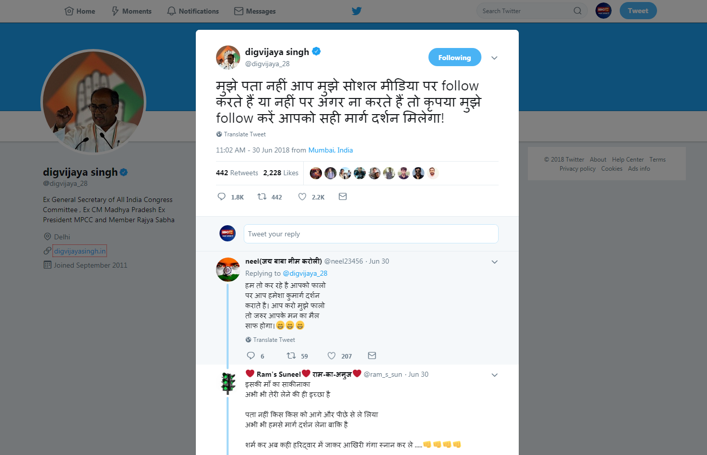 दिग्विजय बोले मुझे सोशल मीडिया पर फॉलो करें, मार्ग दर्शन मिलेगा, हुए ट्रोल