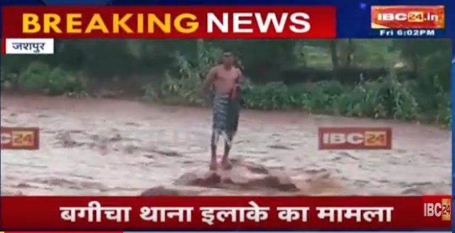 नदी में नहा रहा था युवक, अचानक आ गई बाढ़, देखिए क्या हुआ आगे