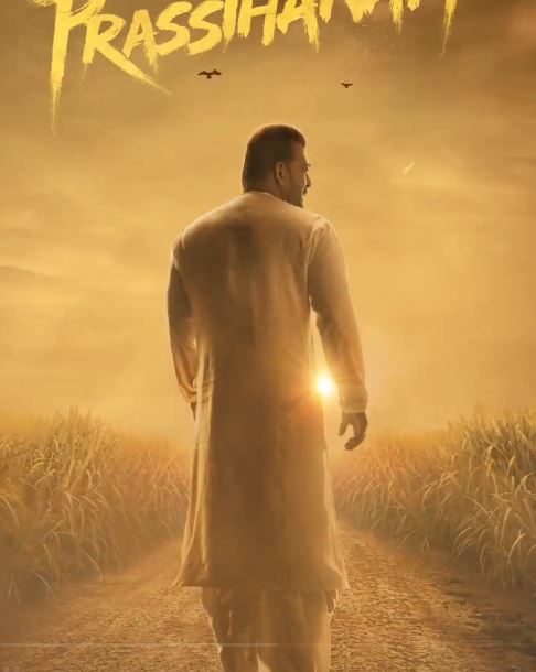 संजय दत्त की फिल्म  प्रस्थानम  का मोशन पोस्टर हुआ रिलीज