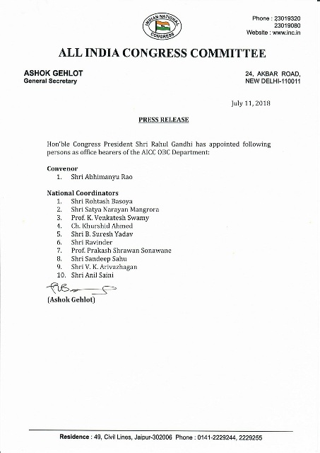 कांग्रेस ओबीसी विभाग में 10 नए राष्ट्रीय संयोजक, छत्तीसगढ़ से संदीप साहू को मिली जगह