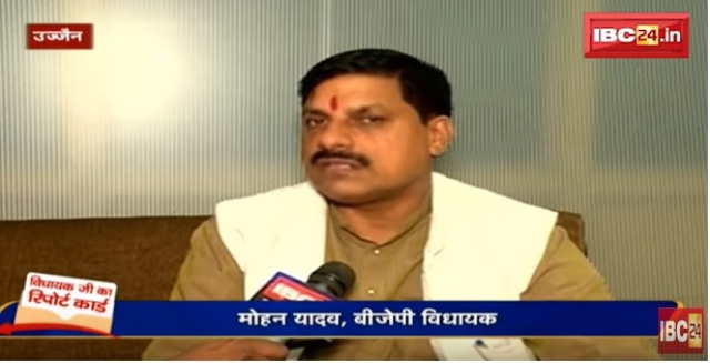 उज्जैन दक्षिण विधानसभा सीट के विधायकजी का रिपोर्ट कार्ड, देखिए जनता का मूड मीटर