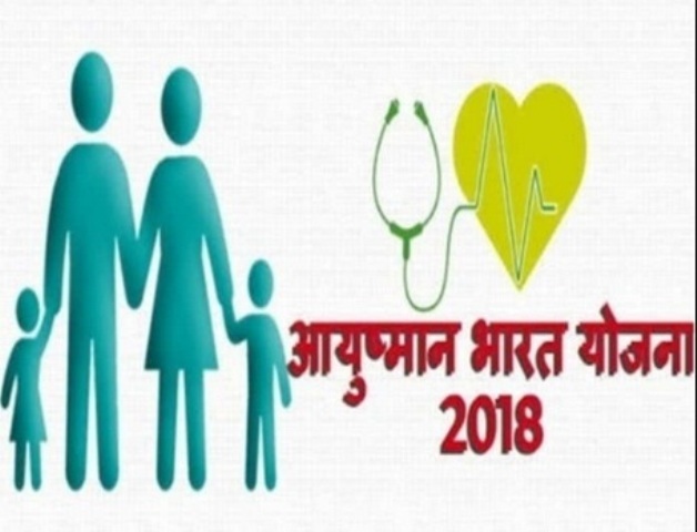 छत्तीसगढ़ में आयुष्मान भारत योजना के तहत डॉक्टर्स ने इलाज किया बंद, ये बताया कारण